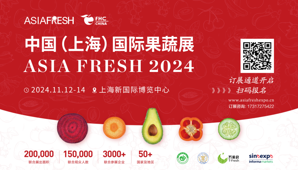 2024上海展首圖-二維碼.png