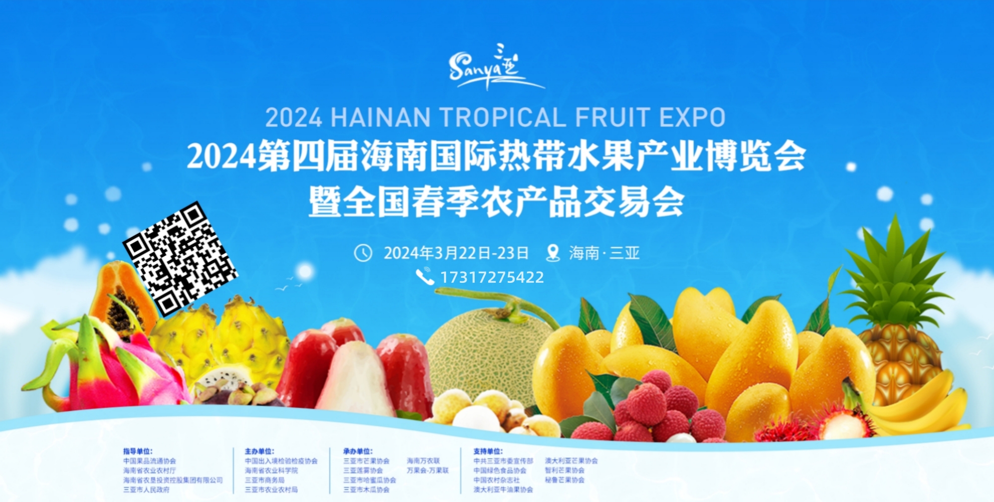 1707019512243864.jpg 熱博會-電話.jpg