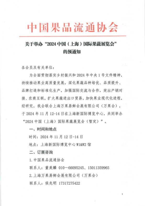 微信圖片_20240506135802.png