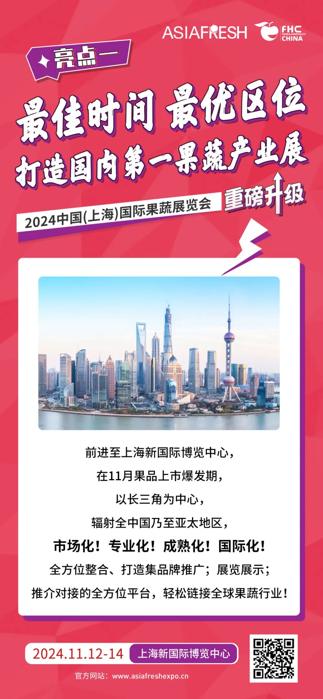 展會亮點1.jpg
