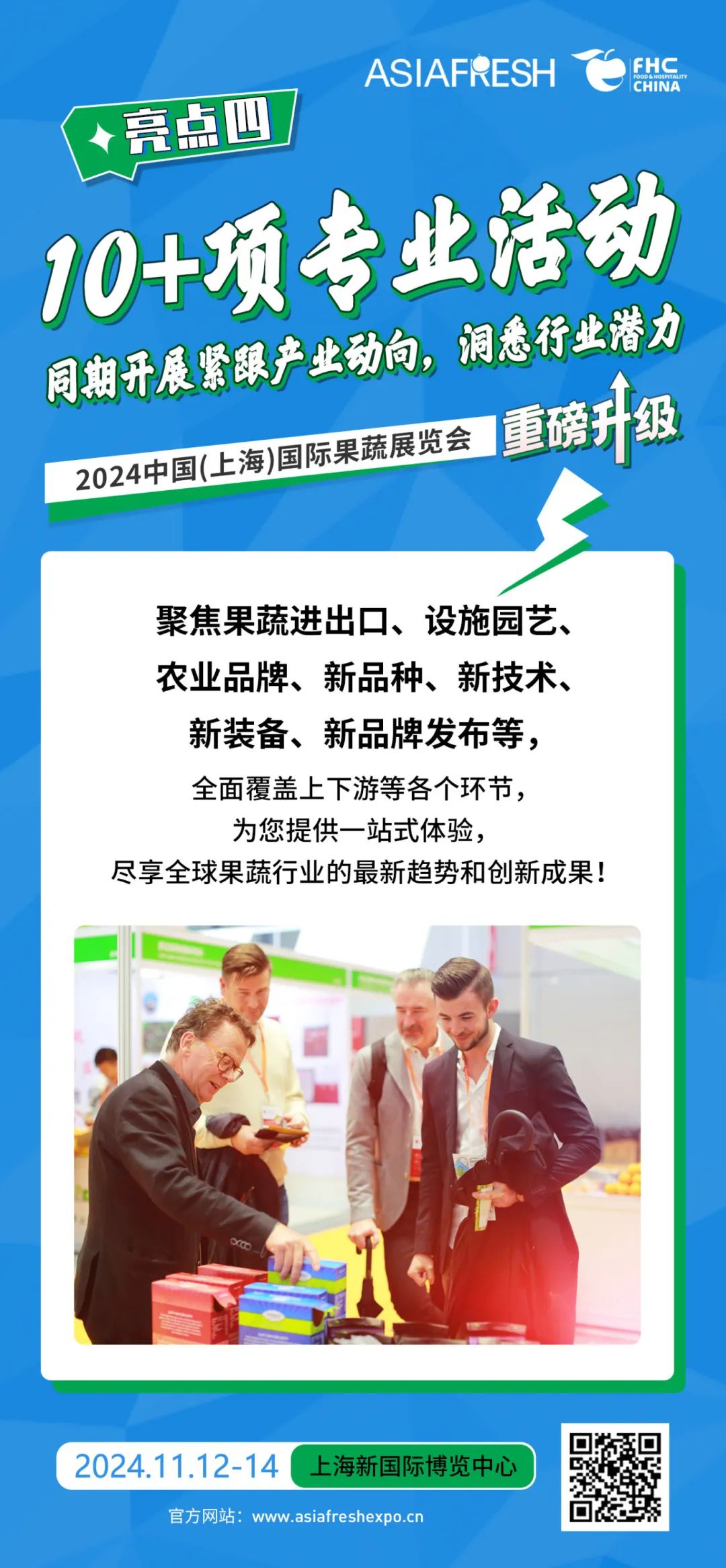 展會亮點4.jpg