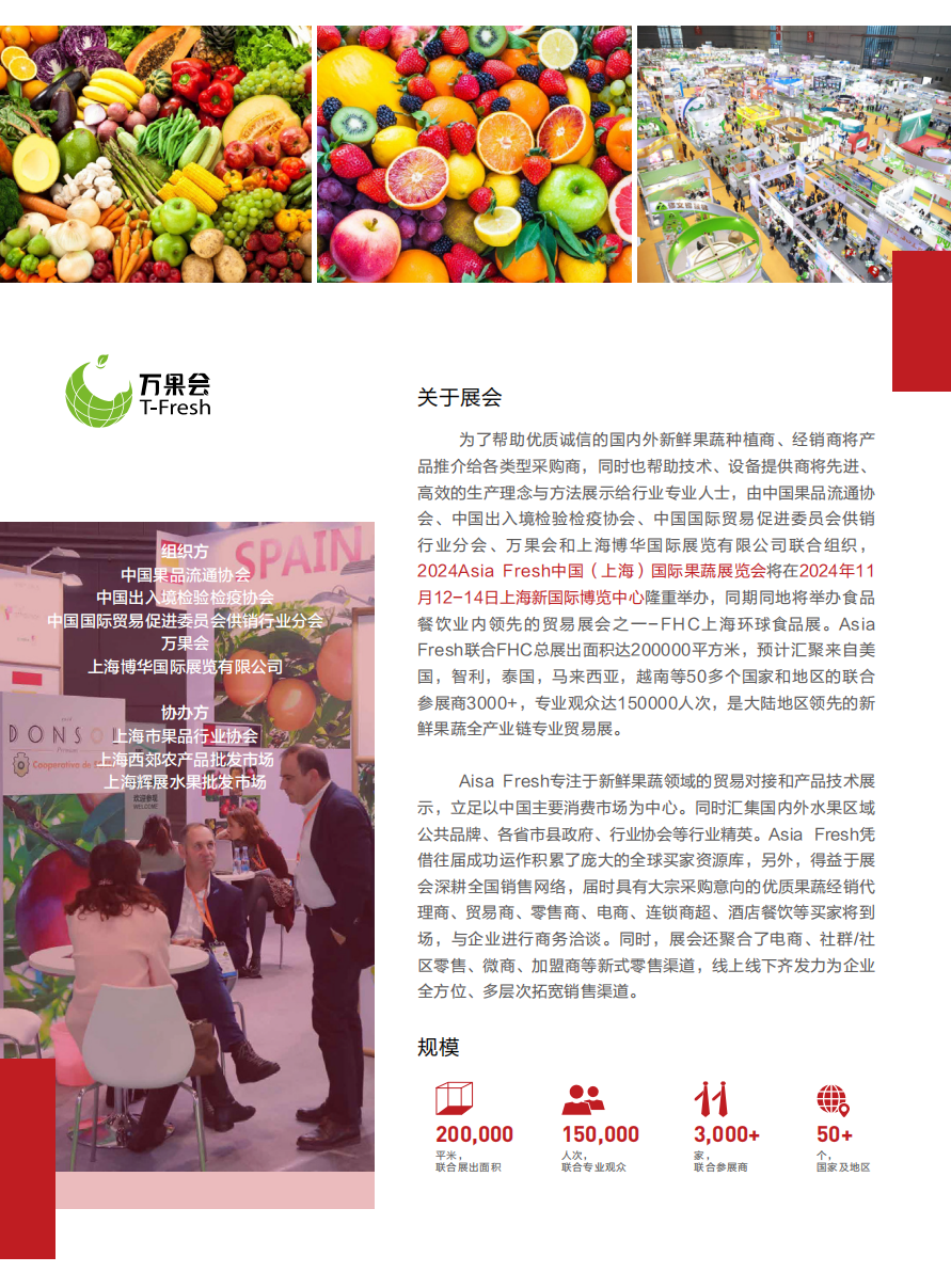 展會資料2.png
