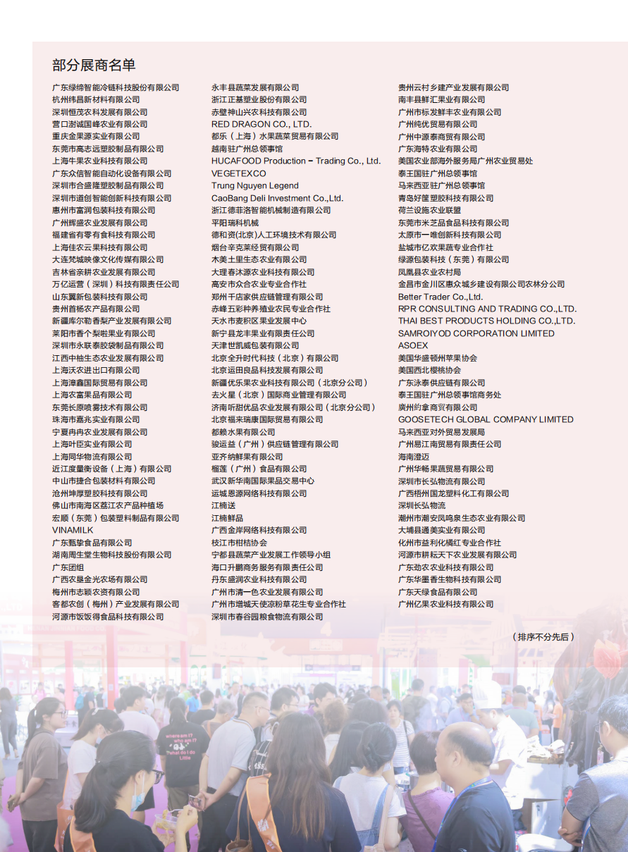 展會資料6.png