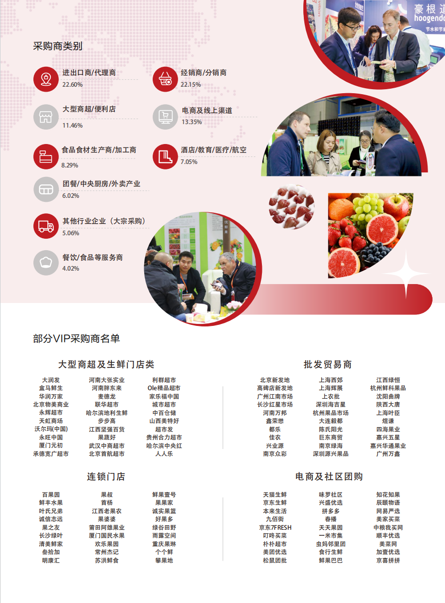 展會資料7.png