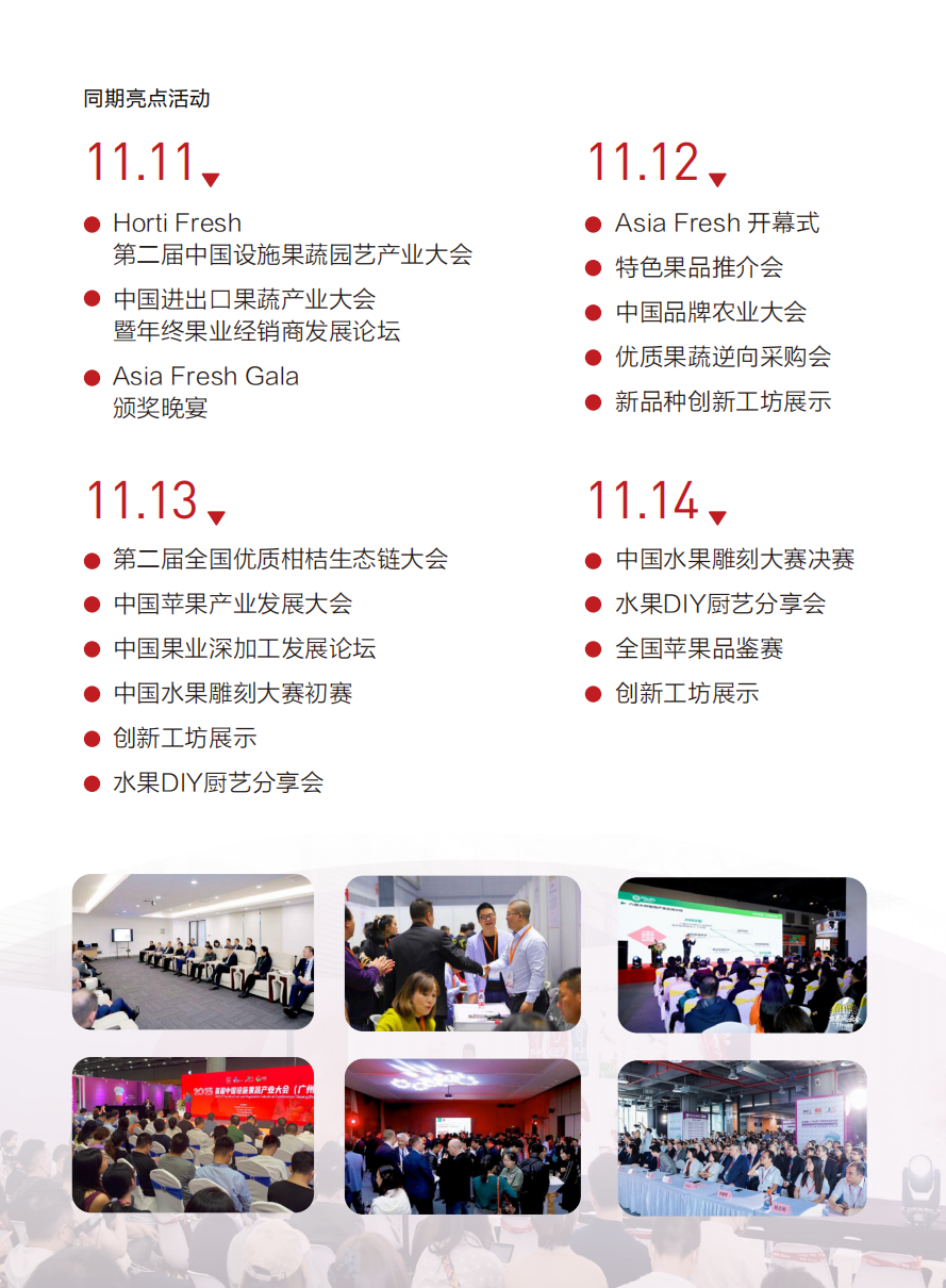 展會資料8.png