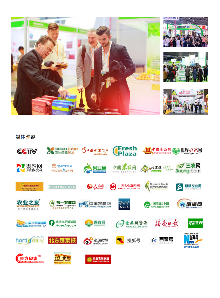 展會資料10.png
