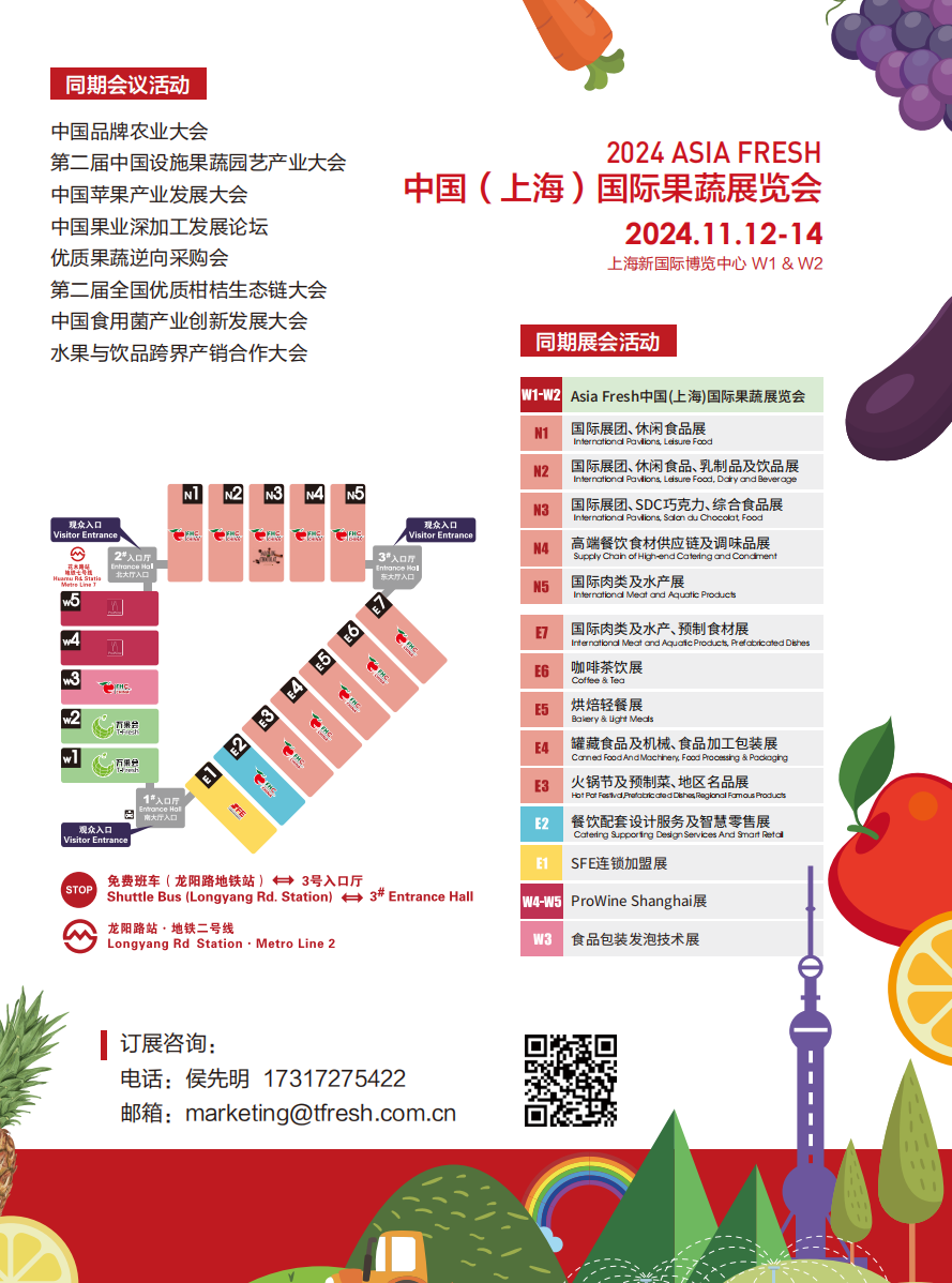 展會資料11.png