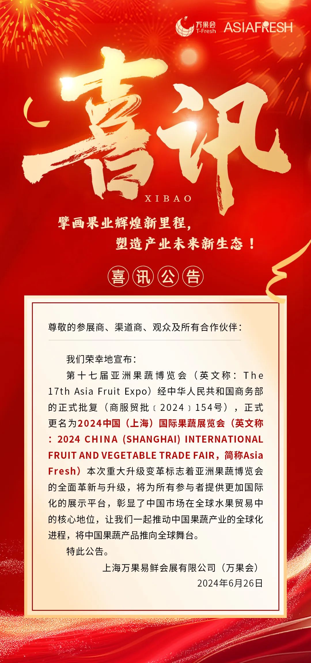 喜報1.jpg