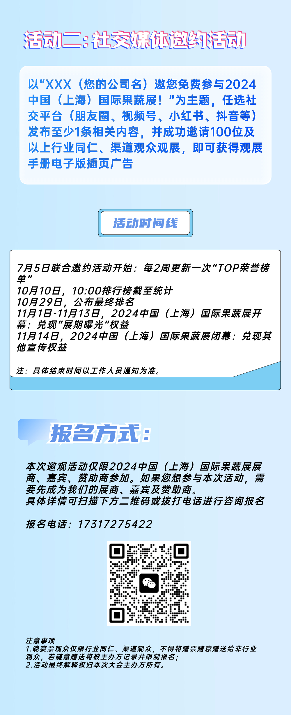 聯(lián)合邀約4.jpg