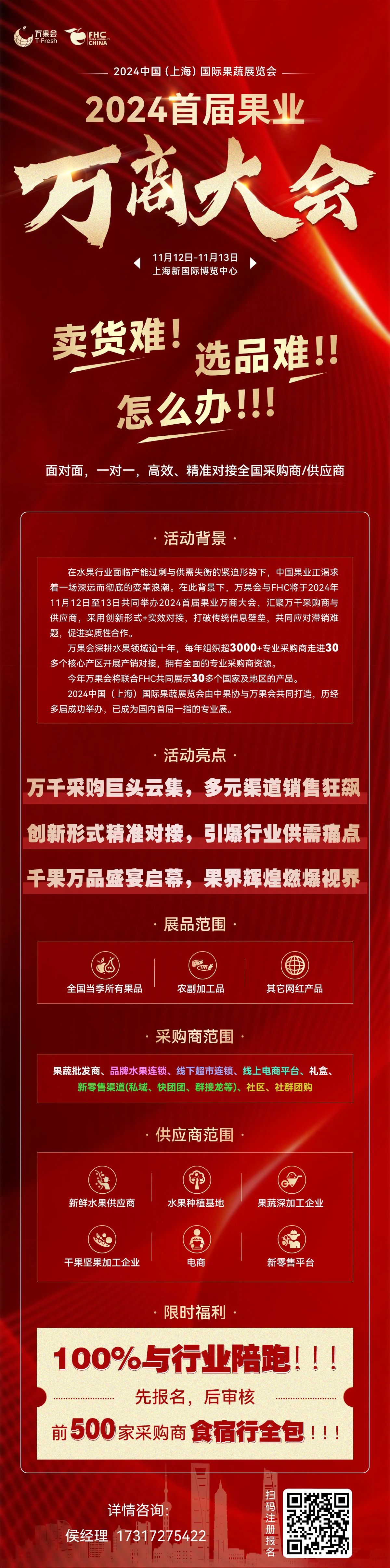 1725437063734975.jpg 萬商大會.jpg
