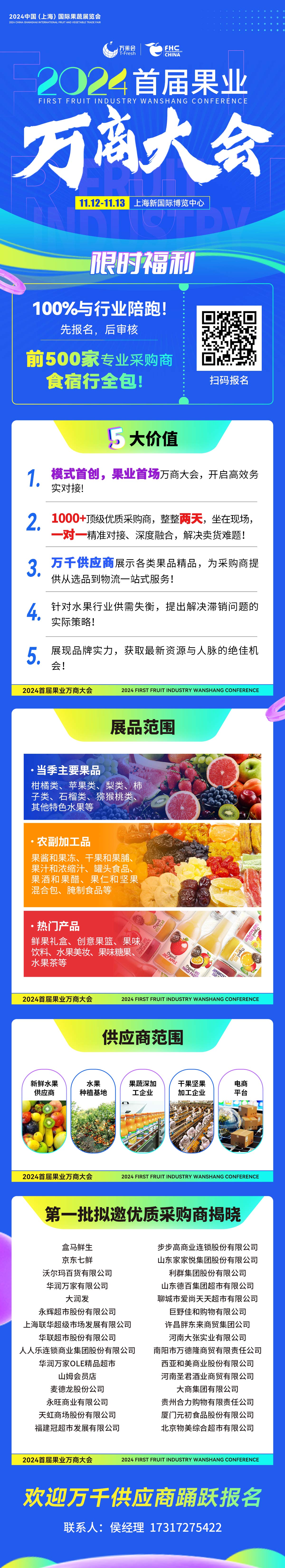 萬商大會海報.jpg
