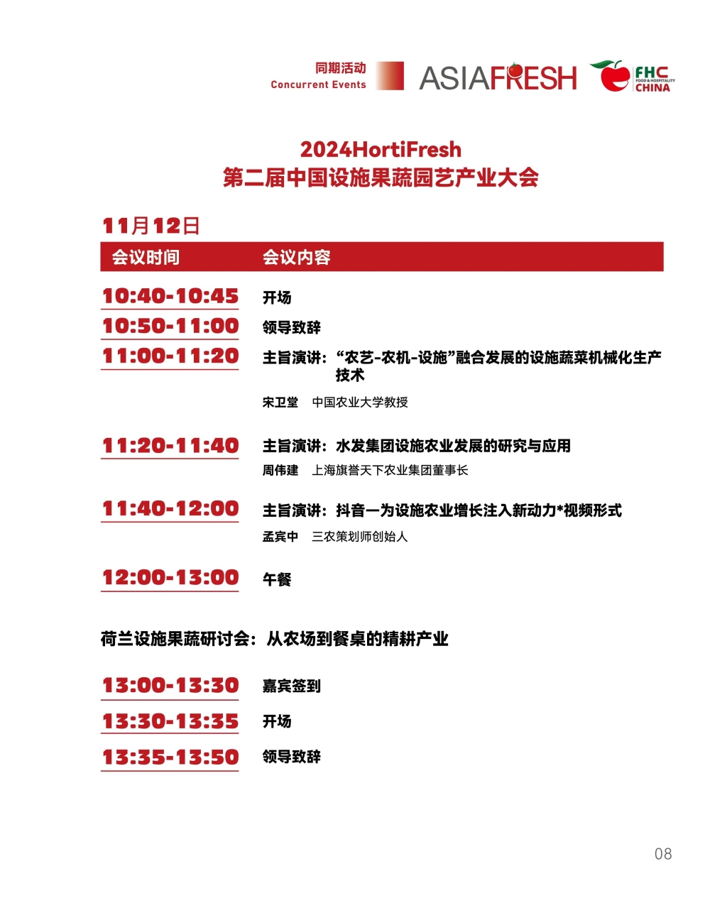 微信圖片_20241107181538.jpg