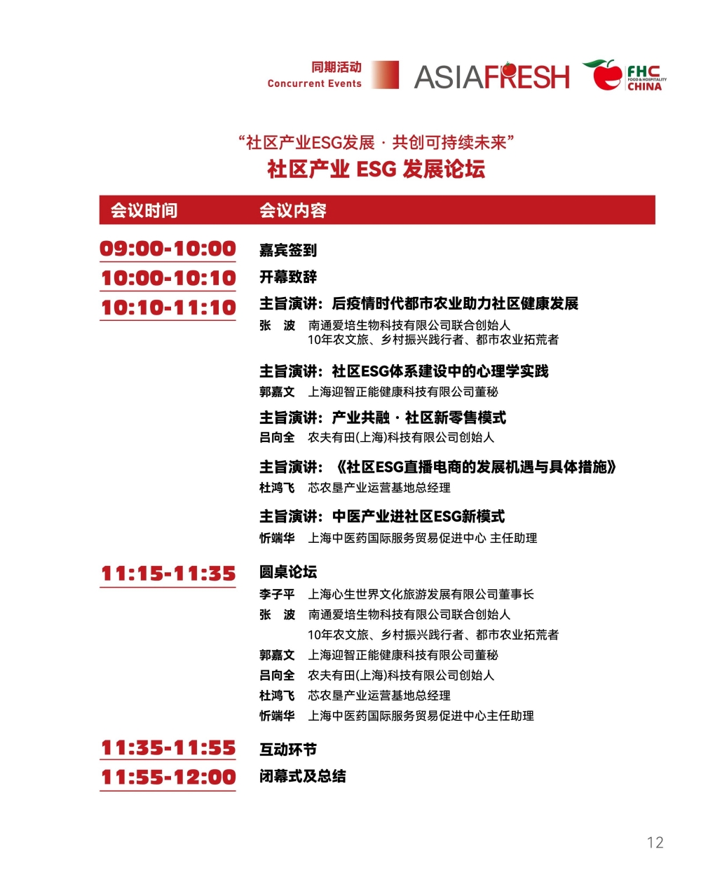 微信圖片_20241107181608.jpg