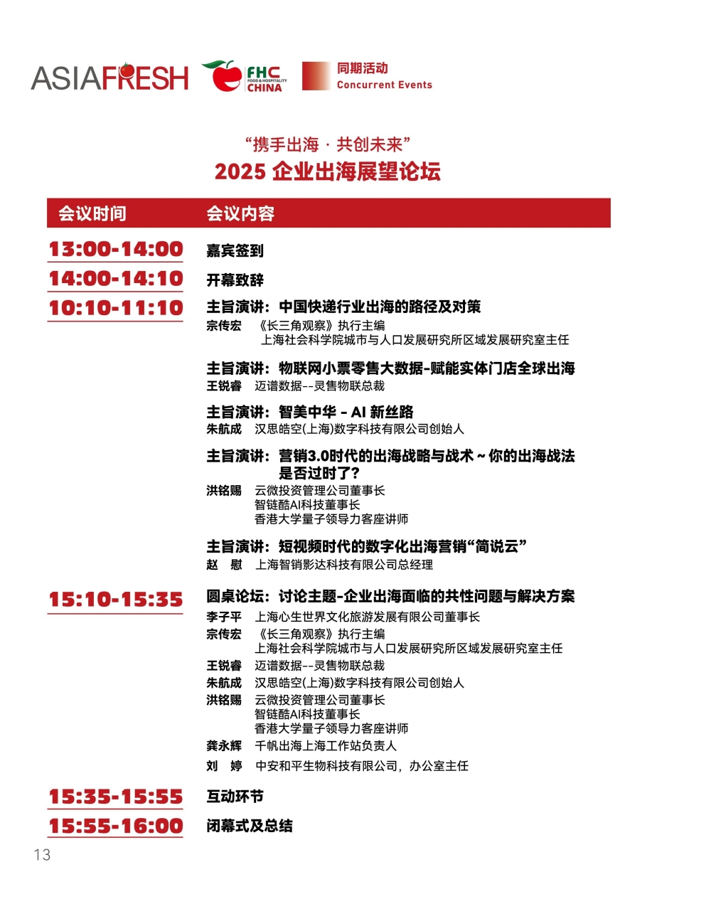 微信圖片_20241107181614.jpg
